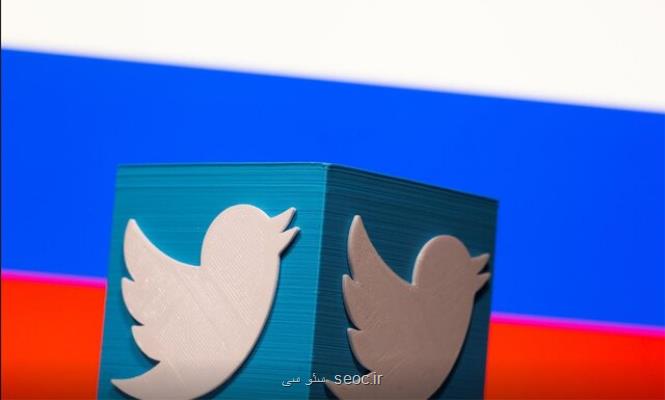 روسیه از تهدید فیلترینگ توییتر دست برداشت