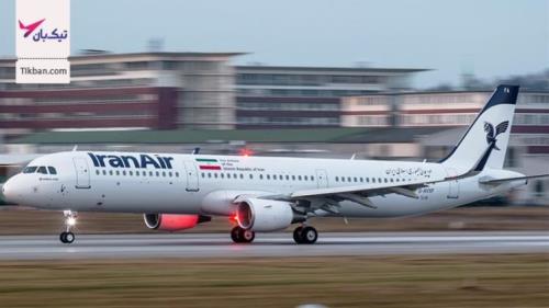 بلیط هواپیما به مقصد بینظیر ایران