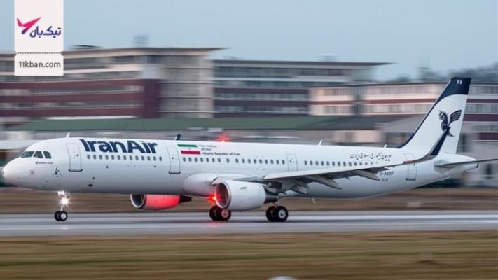 بلیط هواپیما به مقصد بینظیر ایران