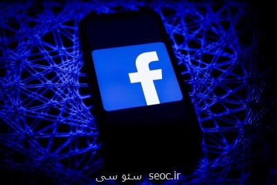 نگرانی اتحادیه اروپا از ادغام فیسبوک با یک شرکت آمریکایی