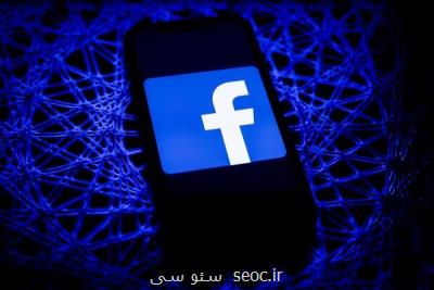 نگرانی اتحادیه اروپا از ادغام فیسبوک با یک شرکت آمریکایی