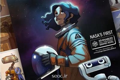 تشویق کودکان به فضانوردی با رمان واقعیت افزوده