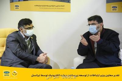 تقدیر از توسعه زیرساخت دولت الکترونیک توسط ایرانسل