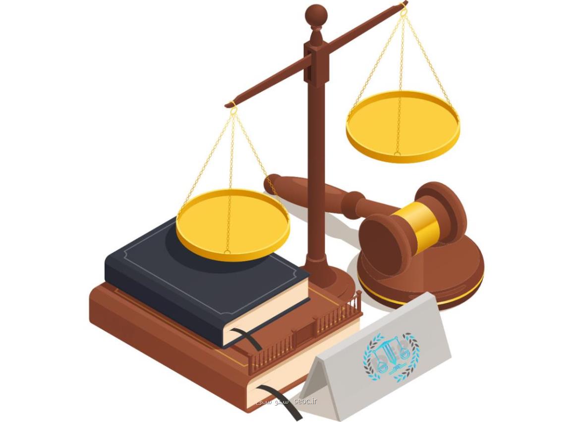 انواع خدمات حقوقی در موسسه حقوقی دادیاران عدالت پرور