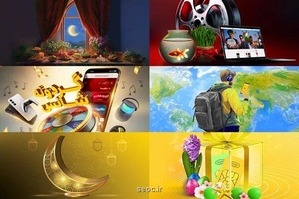 هدایا و جشنواره های ویژه نوروز ۱۴۰۴ ایرانسل