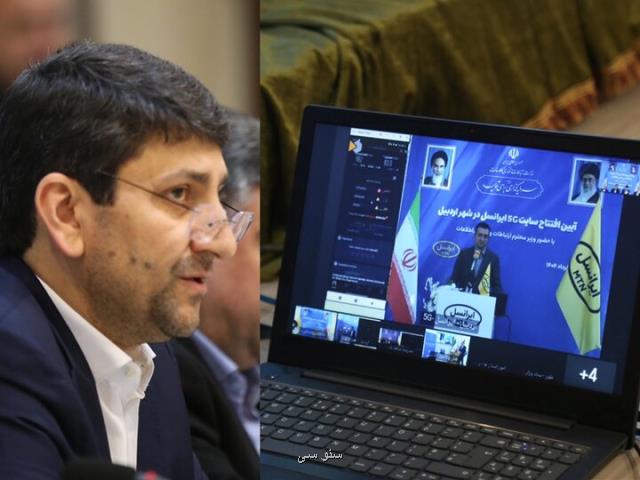 افتتاح پروژه های ارتباطی ایرانسل در استان اردبیل با حضور وزیر ارتباطات