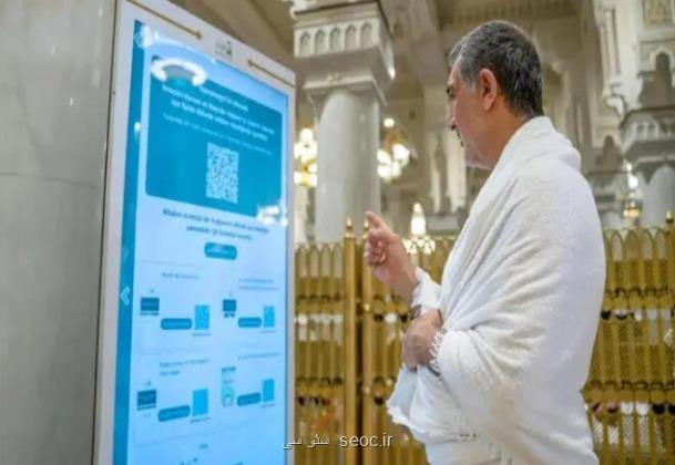 هوش مصنوعی به مراسم حج هم نفوذ کرد