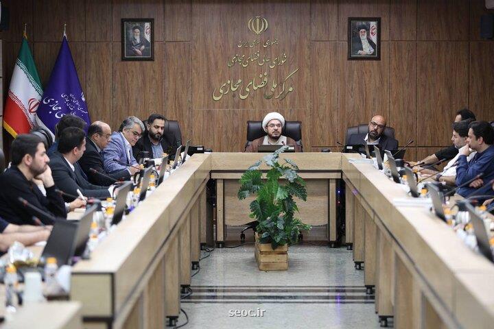 سند الزامات تعرفه گذاری ترافیک شبکه و تسهیم درآمد محتوا انجام شد