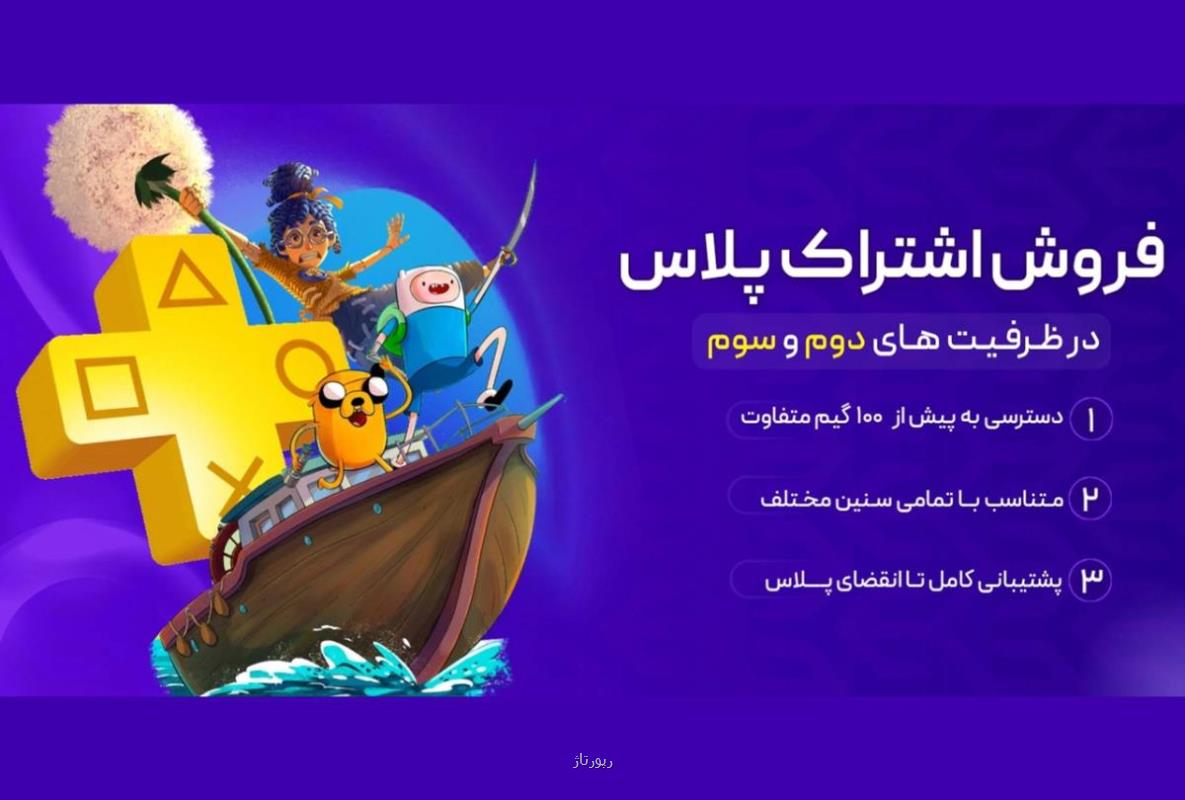 خرید بازی به صورت اکانت ظرفیتی