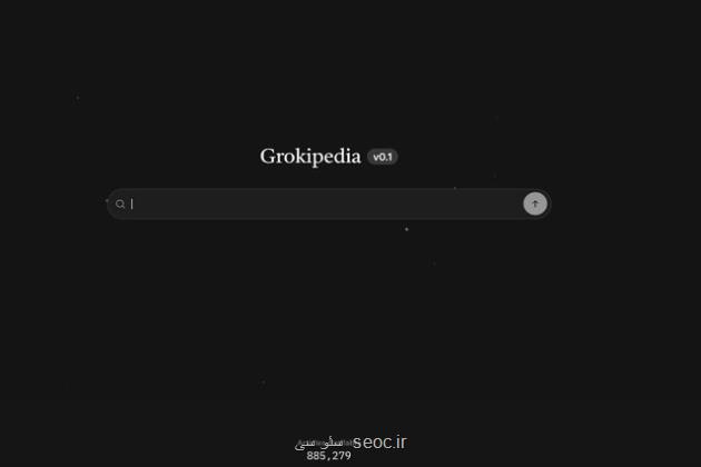 گروکی پدیا باردیگر در دسترس قرار گرفت