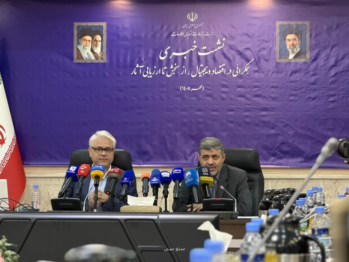 سهم اقتصاد دیجیتال به 7 و یک دهم درصد رسید 59 درصد اقتصاد دیجیتال در تهران متمرکز است