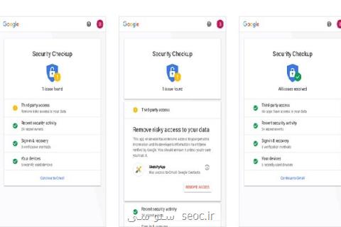 گوگل نقاط ضعف حساب های كاربری را شناسایی می كند