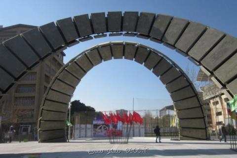 مدرسه زمستانی هندسه محاسباتی برگزار می گردد
