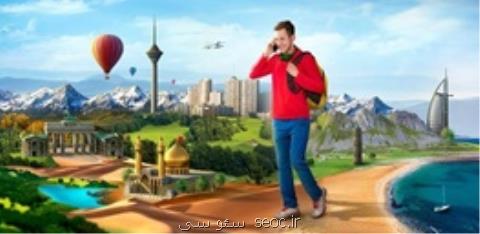 رومینگ نسل ۴ ایرانسل در ۵۰ كشور عرضه می گردد