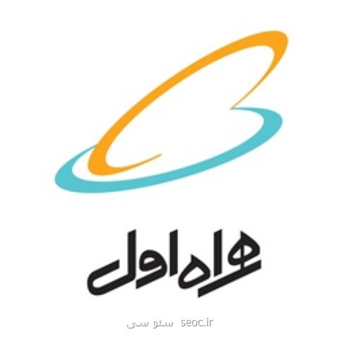 كمك ۱۱۰ میلیون تومانی همره اول برای آزادی زندانیان