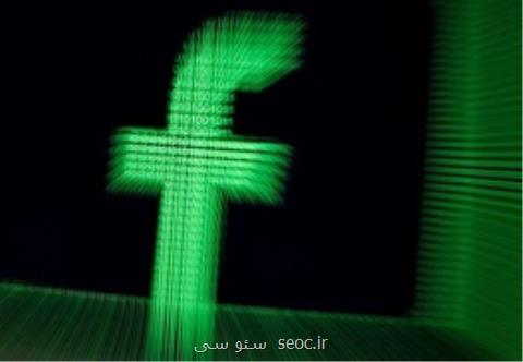 تائید سرقت اطلاعات ۵۰ میلیون كاربر فیسبوك