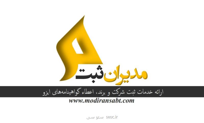 انجام امور ثبتی و اداری در استان آذربایجان شرقی و سایر استانها