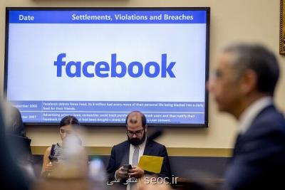 فیسبوك حساب های جعلی افسران آمریكایی را حذف می كند
