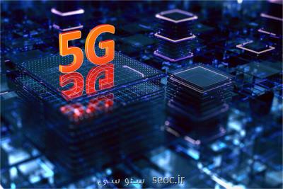 شهر هوشمند بر بستر 5G تحقق می یابد