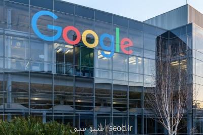 گوگل دیگر نمی تواند از مالیات فرار كند