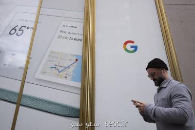 گوگل سایت های رقیب را در نتایج جستجو نشان میدهد