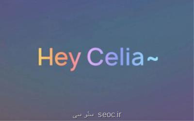 دستیار صوتی هوشمند هوآوی با سیلیا (Celia) آشنا شوید
