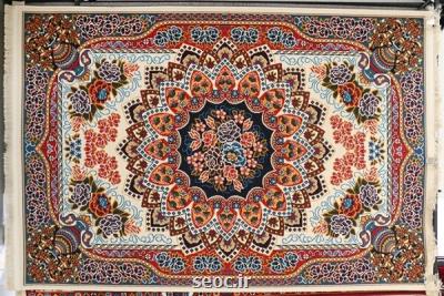 صادرات فرش ایرانی با خواص آنتی باكتریال به چند قاره