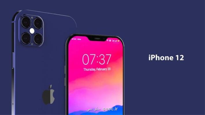 قیمت آیفون 12 چند؟